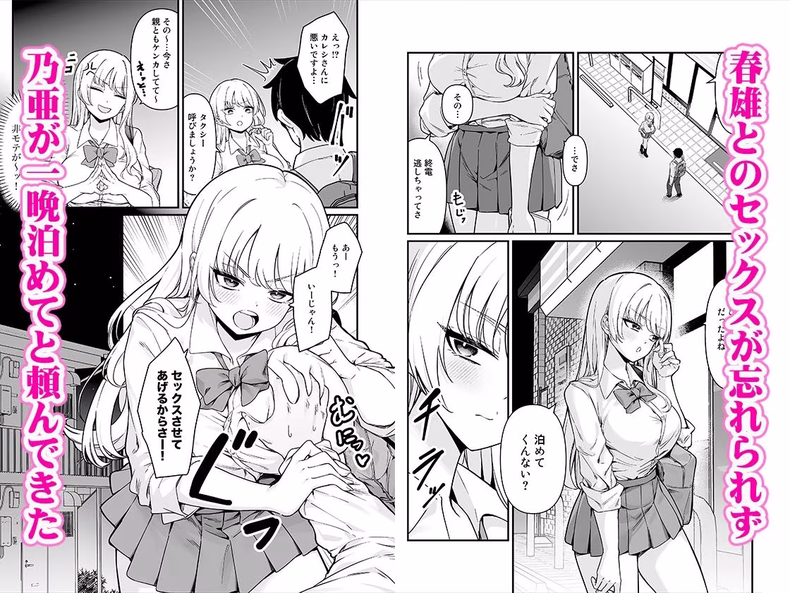 彼氏持ち巨乳バイトギャルとめちゃくちゃセックスした話