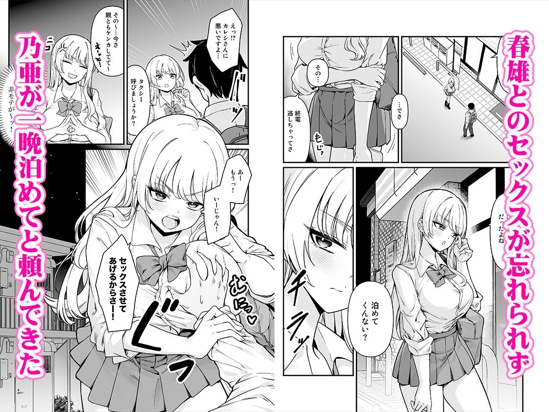 彼氏持ち巨乳バイトギャルとめちゃくちゃセックスした話