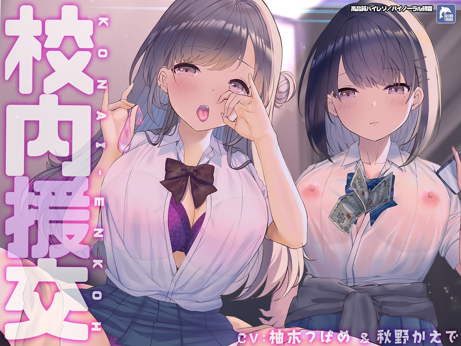 【超お得】フォーリーサウンド6作品まとめパック【期間限定】