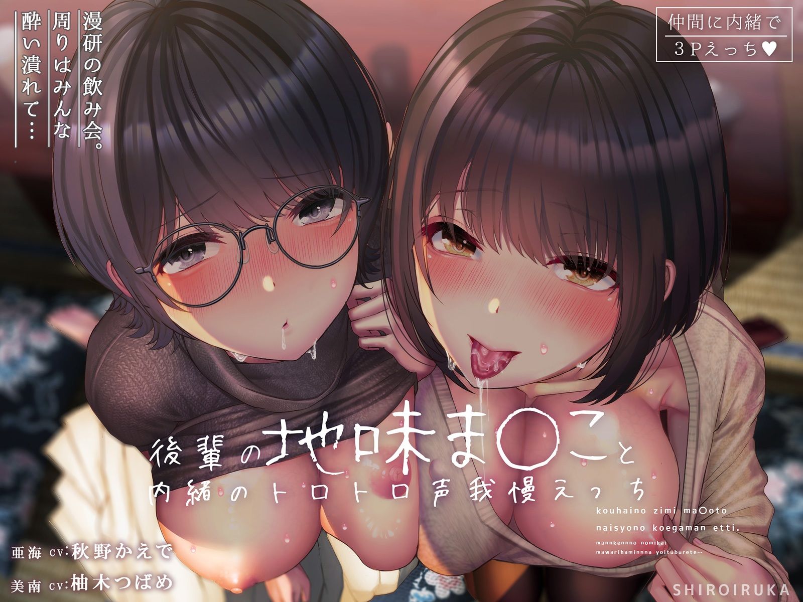 【超お得】フォーリーサウンド6作品まとめパック【期間限定】