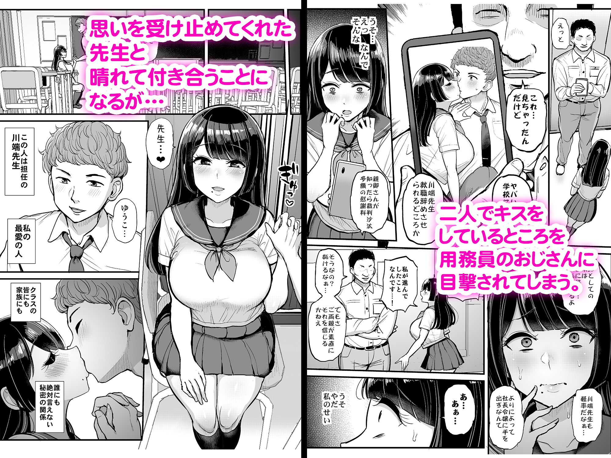 箱入り娘 男を知る。