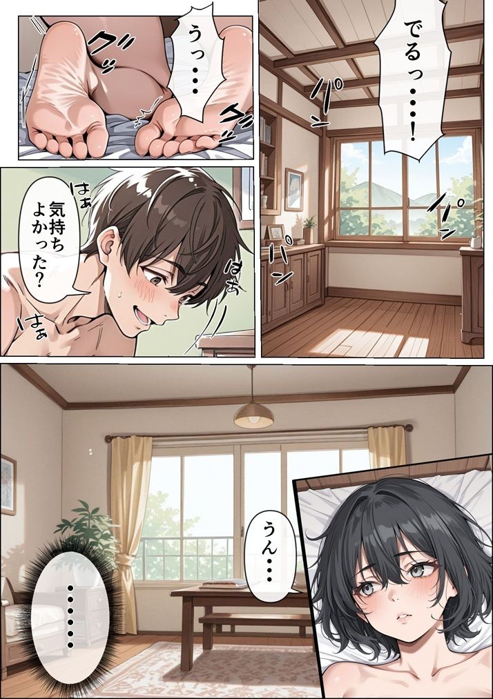 俺の彼女がクラスの冴えないオタクに開発されていた...