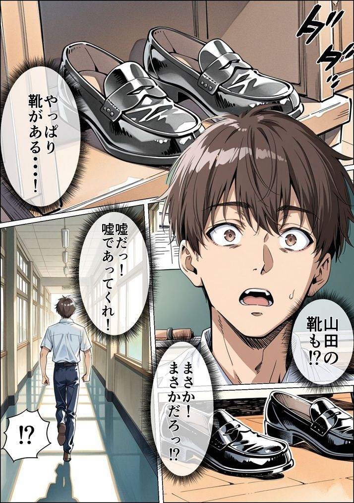 俺の彼女がクラスの冴えないオタクに開発されていた...