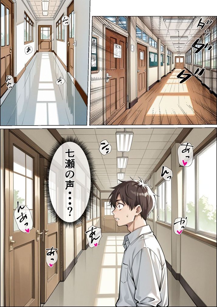 俺の彼女がクラスの冴えないオタクに開発されていた...