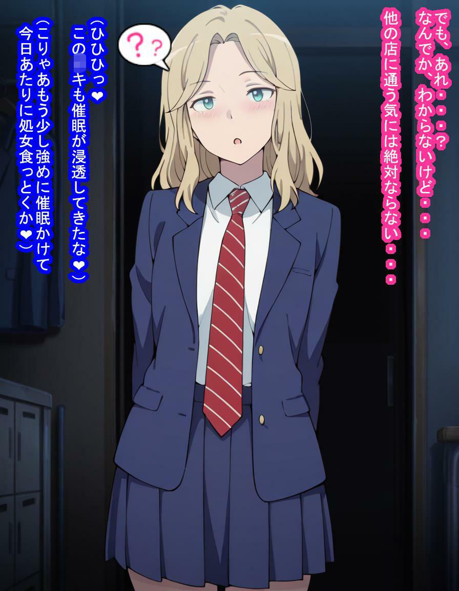 大切なチームメイトの沢弥〇さんが悪徳マッサージおじさんに脳も子宮も支配されてたっぷり種付けされる話