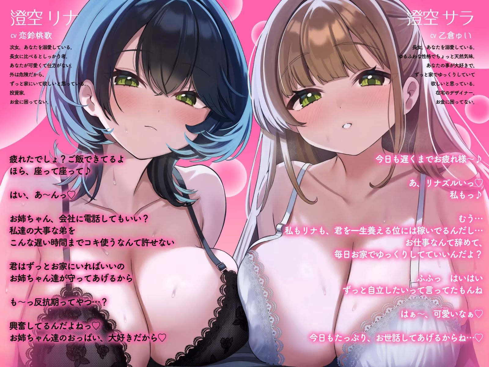 【全裸差分あり】超過保護な高身長義理姉とあまあまWおっぱい洗体＆連続中出し溺愛性活「こ〜らっ♪抵抗しないのっ（はーと）笑」