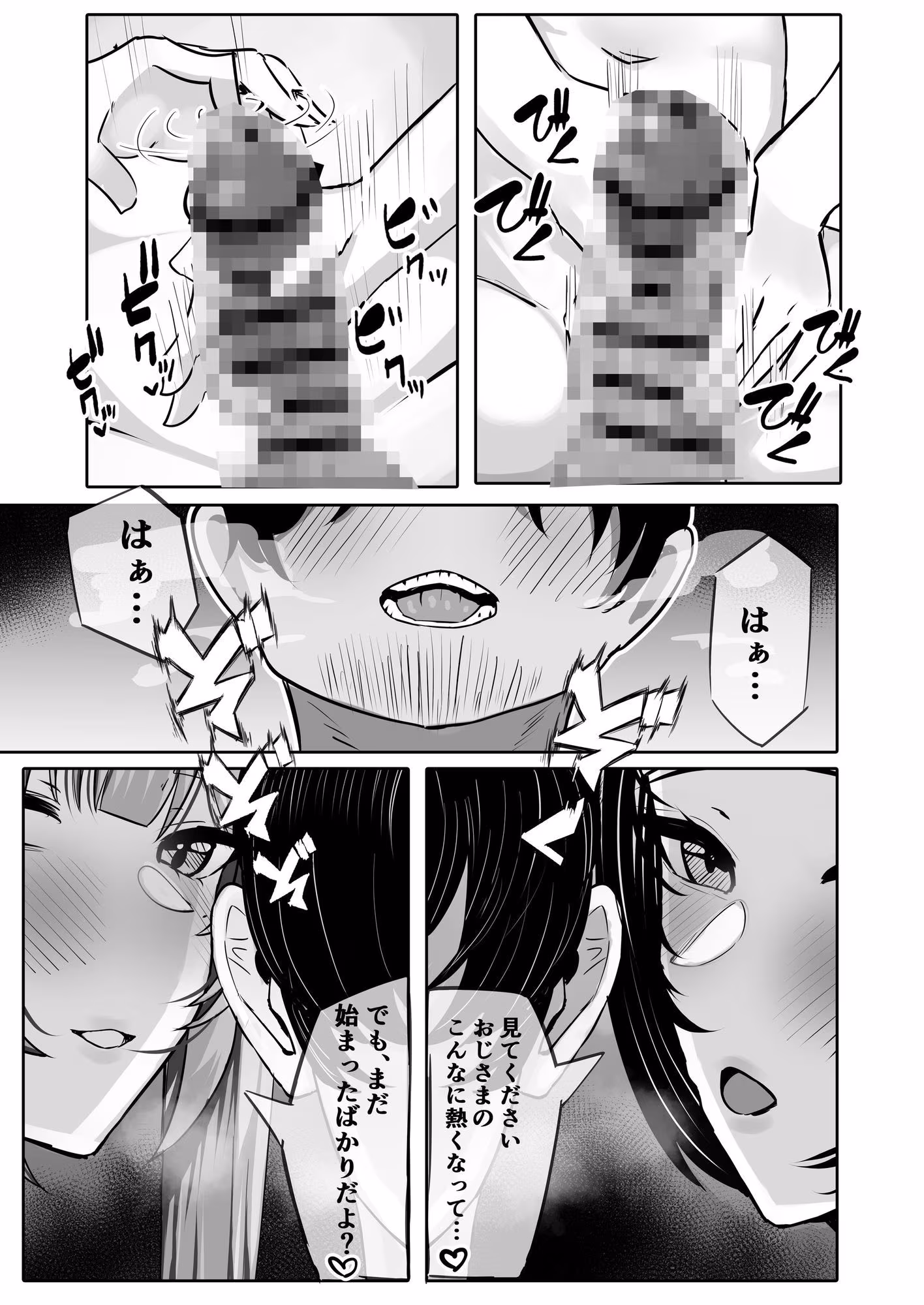 JKグラビアアイドル姪＆その友達とチンイラ「えっちごっこ」しまくる