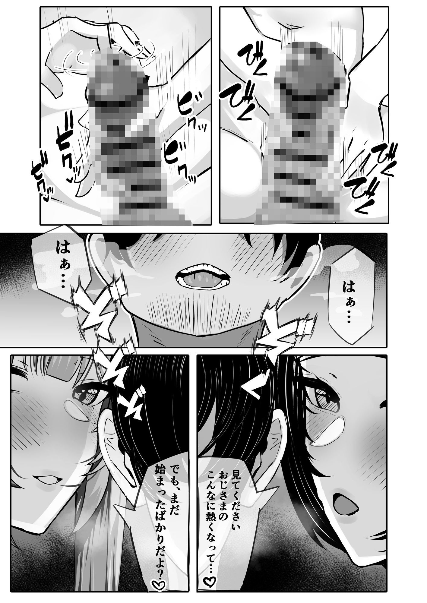 JKグラビアアイドル姪＆その友達とチンイラ「えっちごっこ」しまくる