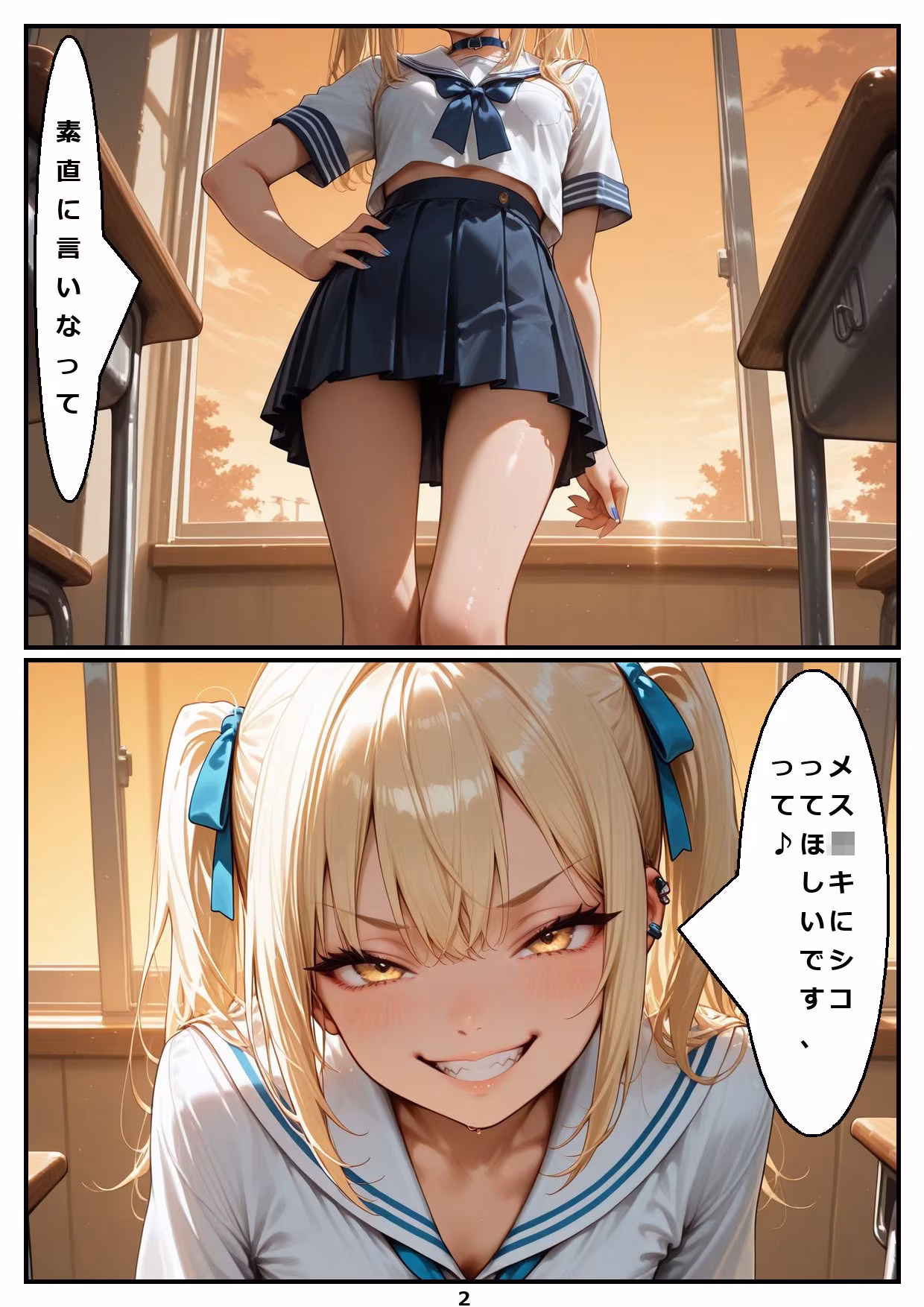 痴女しかいない女子校に赴任したら、毎日搾精されるようになった話。スピンオフ:まお編 居残りのメス○キ