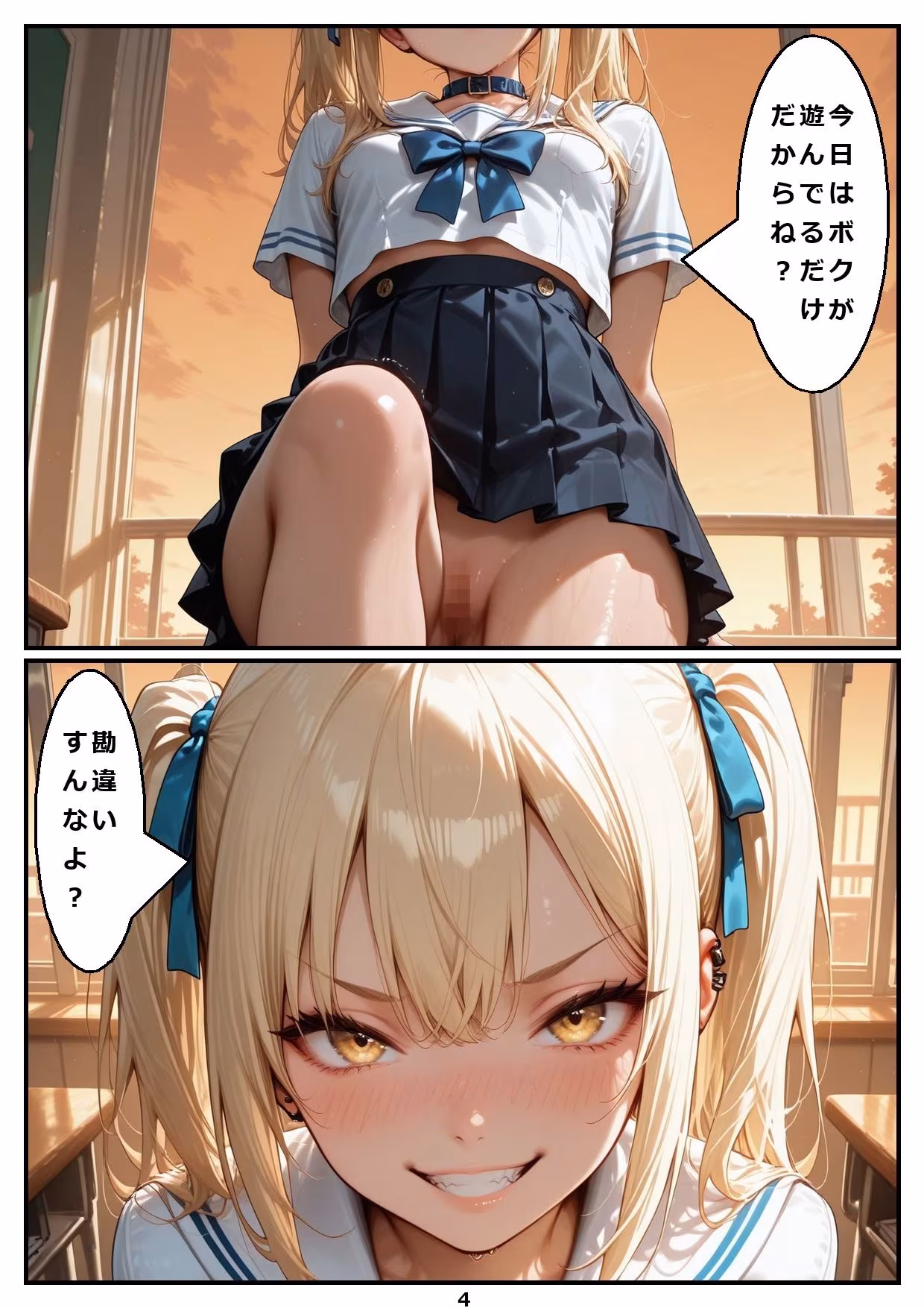 痴女しかいない女子校に赴任したら、毎日搾精されるようになった話。スピンオフ:まお編 居残りのメス○キ