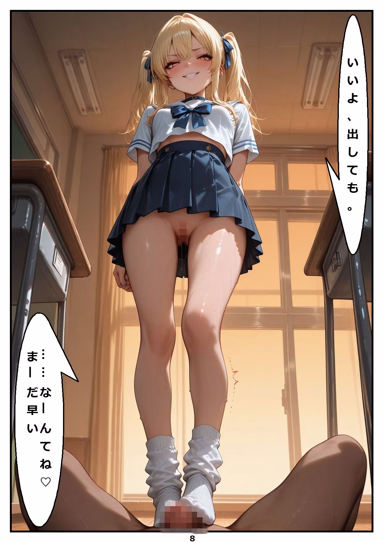痴女しかいない女子校に赴任したら、毎日搾精されるようになった話。スピンオフ:まお編 居残りのメス○キ