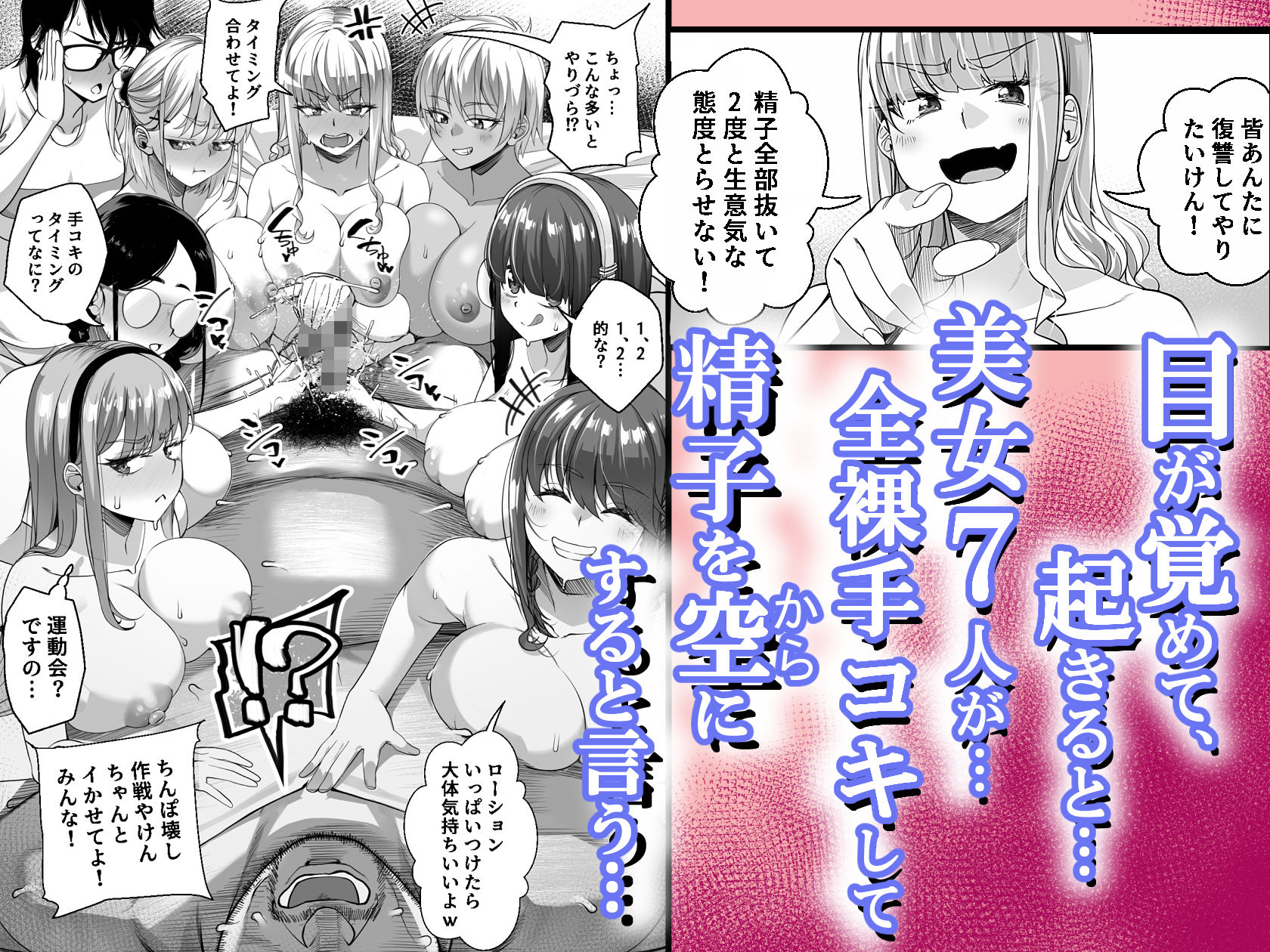 宝くじ12億当選！〜エロに全投資して、ハーレム御殿建設！！4