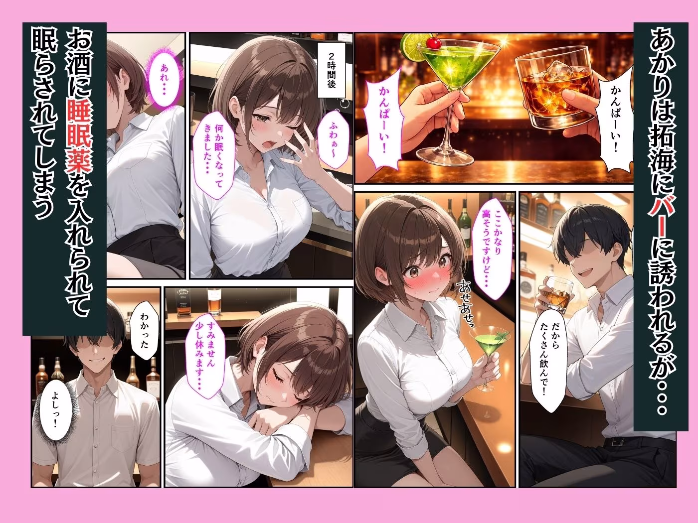 巨乳新人OLが教育担当係に開発されて本気セックスする話