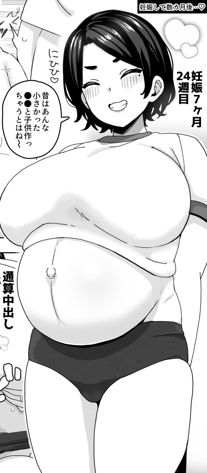 おかあさん世代の年上ママさんと生Hして孕ませちゃう本2