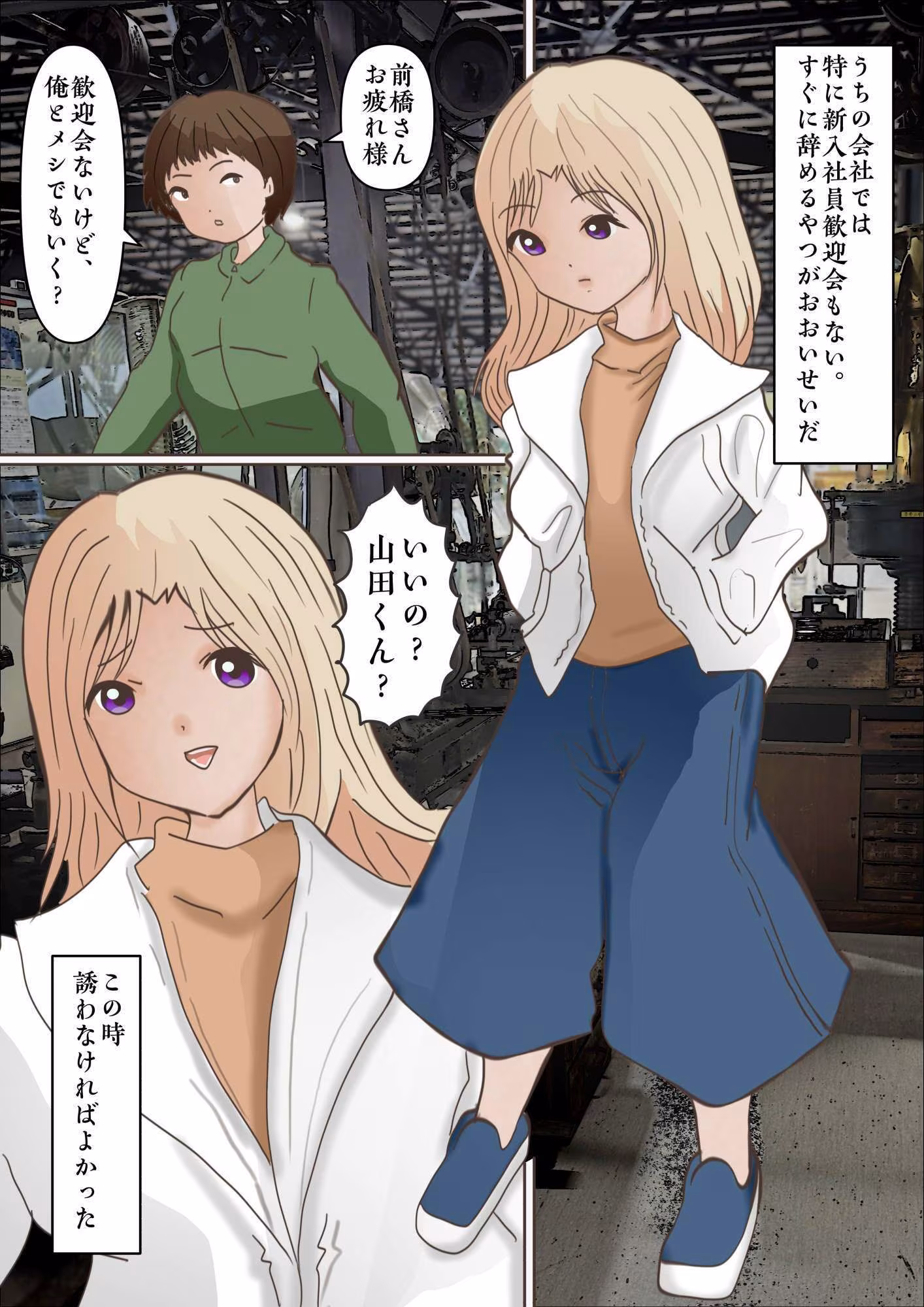 埋没女装子は職場で休み時間に射精する