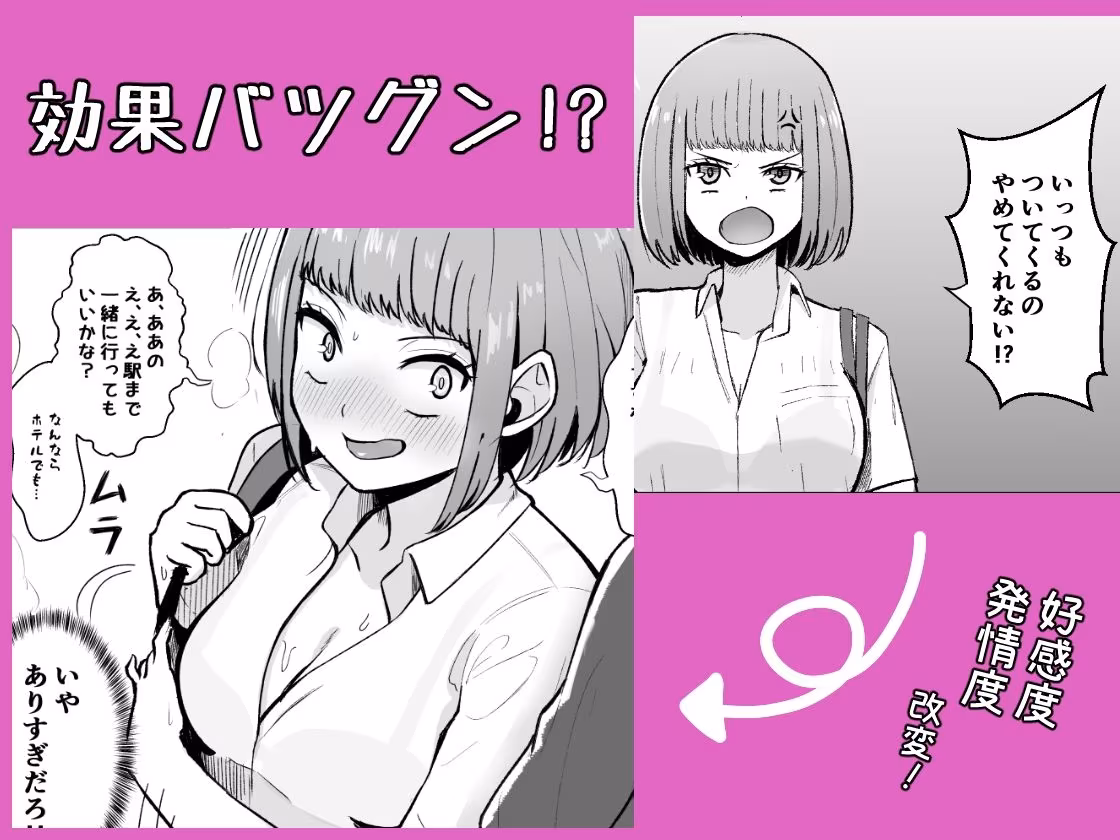 俺が愛される世界。―常識改変アプリで何でもできる―