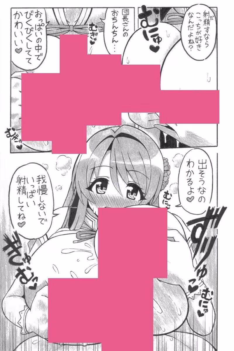 赤の幸福ミルク