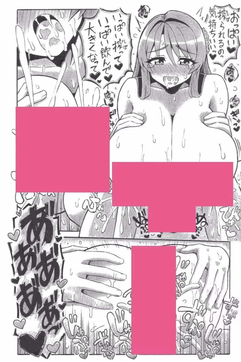 赤の幸福ミルク