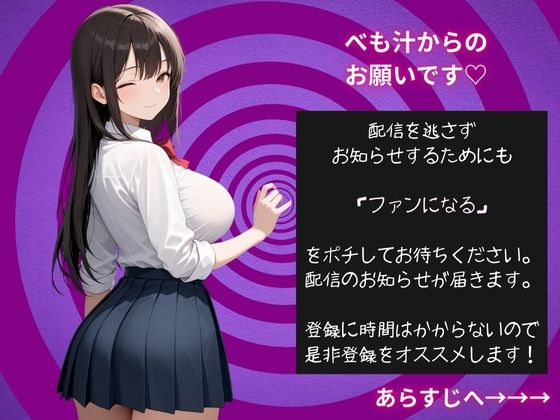 私立催●学園 キモデブの横行 〜鳳城みやび変編〜