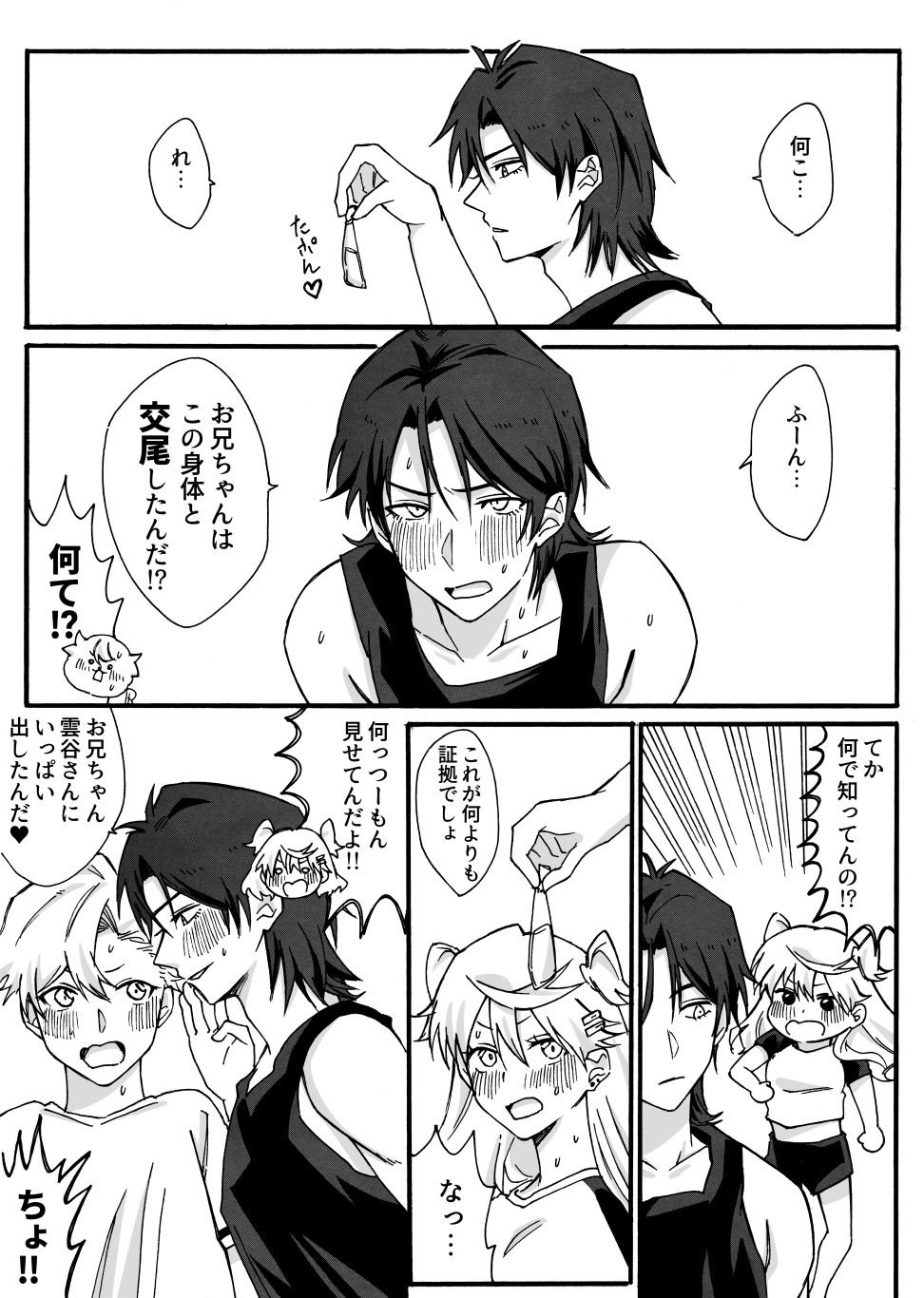 兄の友達♂と入れ替わった妹が兄と×××しちゃう話