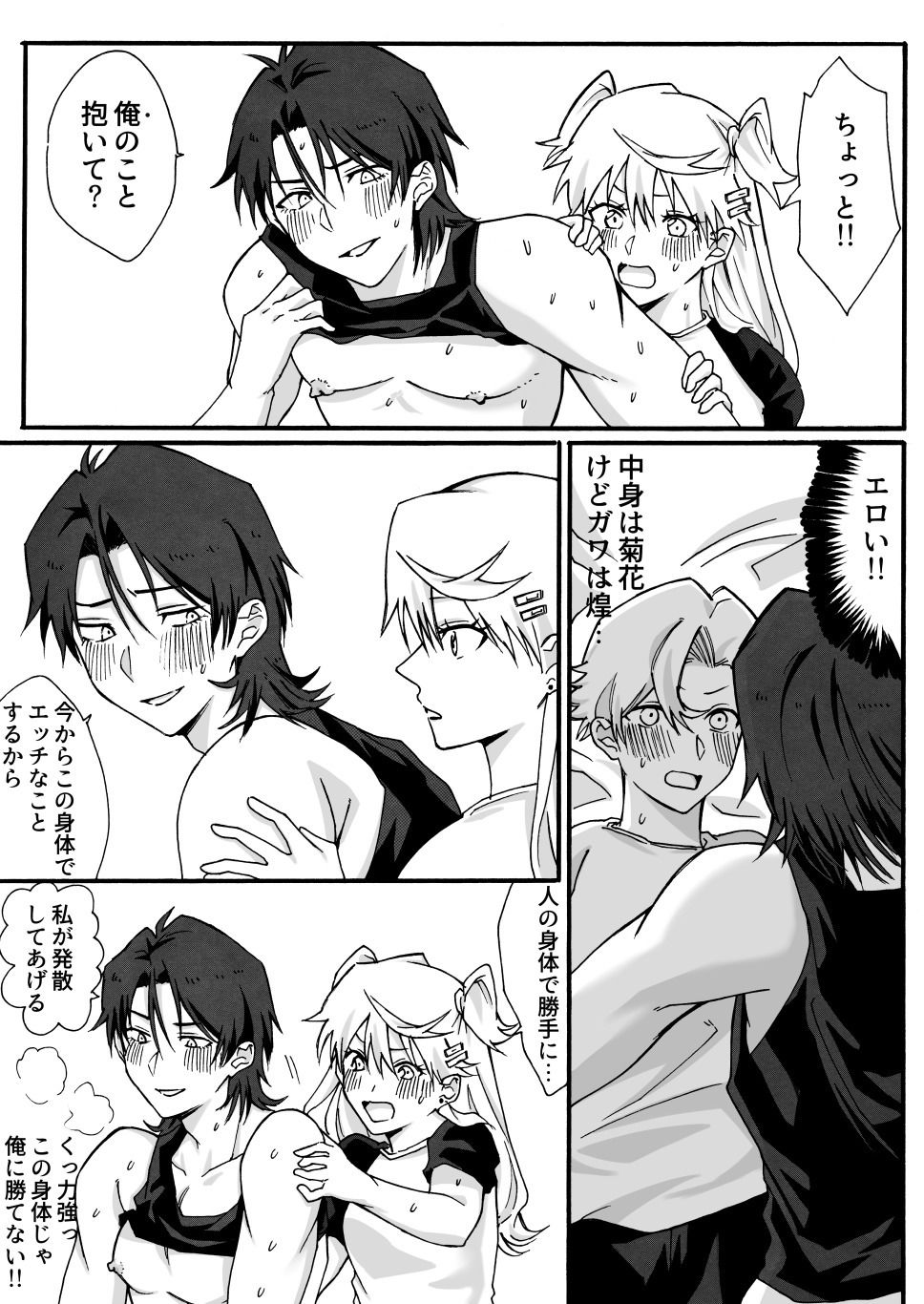 兄の友達♂と入れ替わった妹が兄と×××しちゃう話