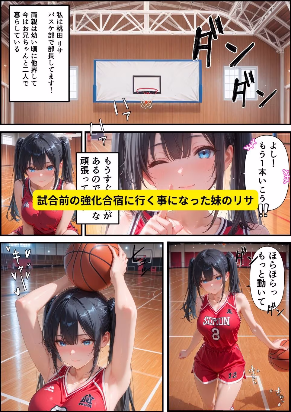 お兄ちゃんの嫉妬えっち