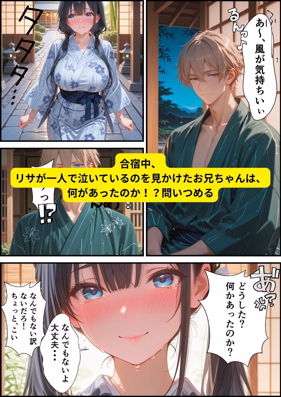 お兄ちゃんの嫉妬えっち