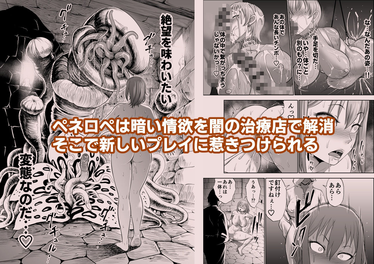 ダルミニア王国物語「女将軍の絶望の熱望」