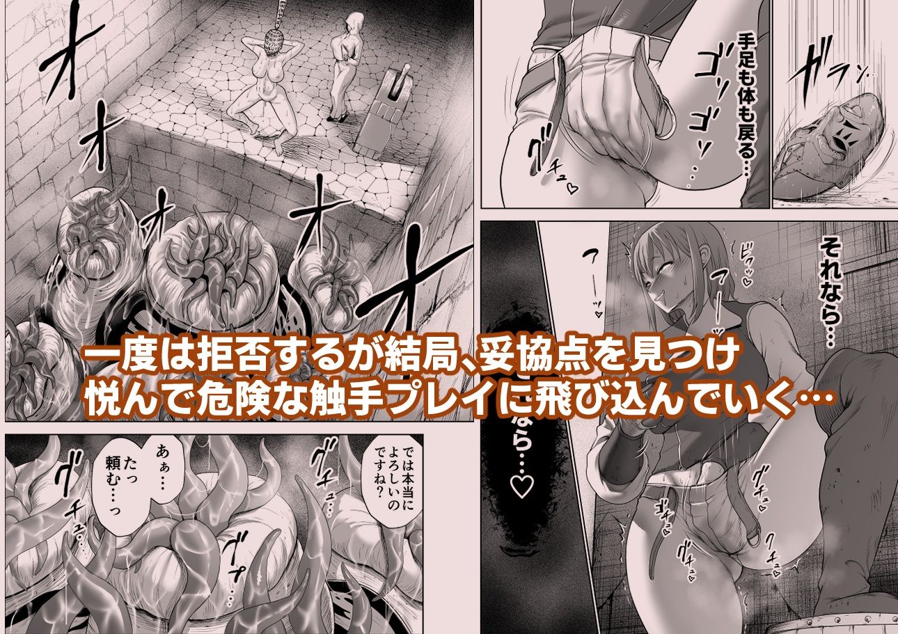 ダルミニア王国物語「女将軍の絶望の熱望」