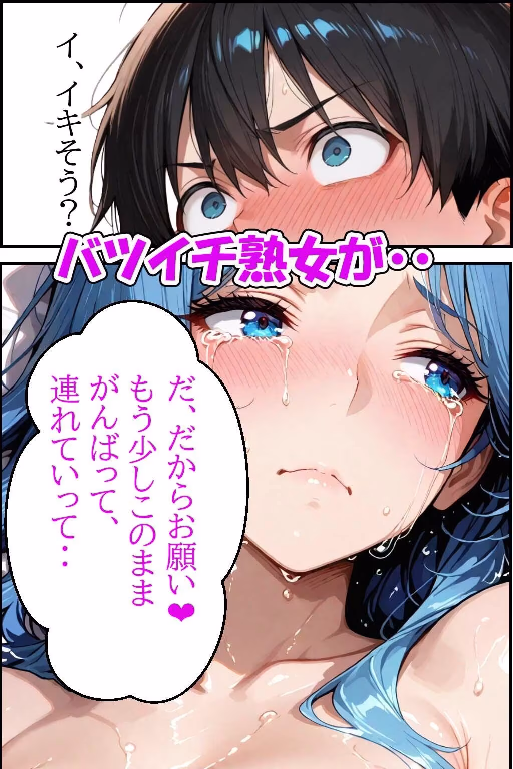 童貞の精子をフェラチオ中出しセックスで搾り取る欲求不満のバツイチ熟女がデカチンの虜になるお話し