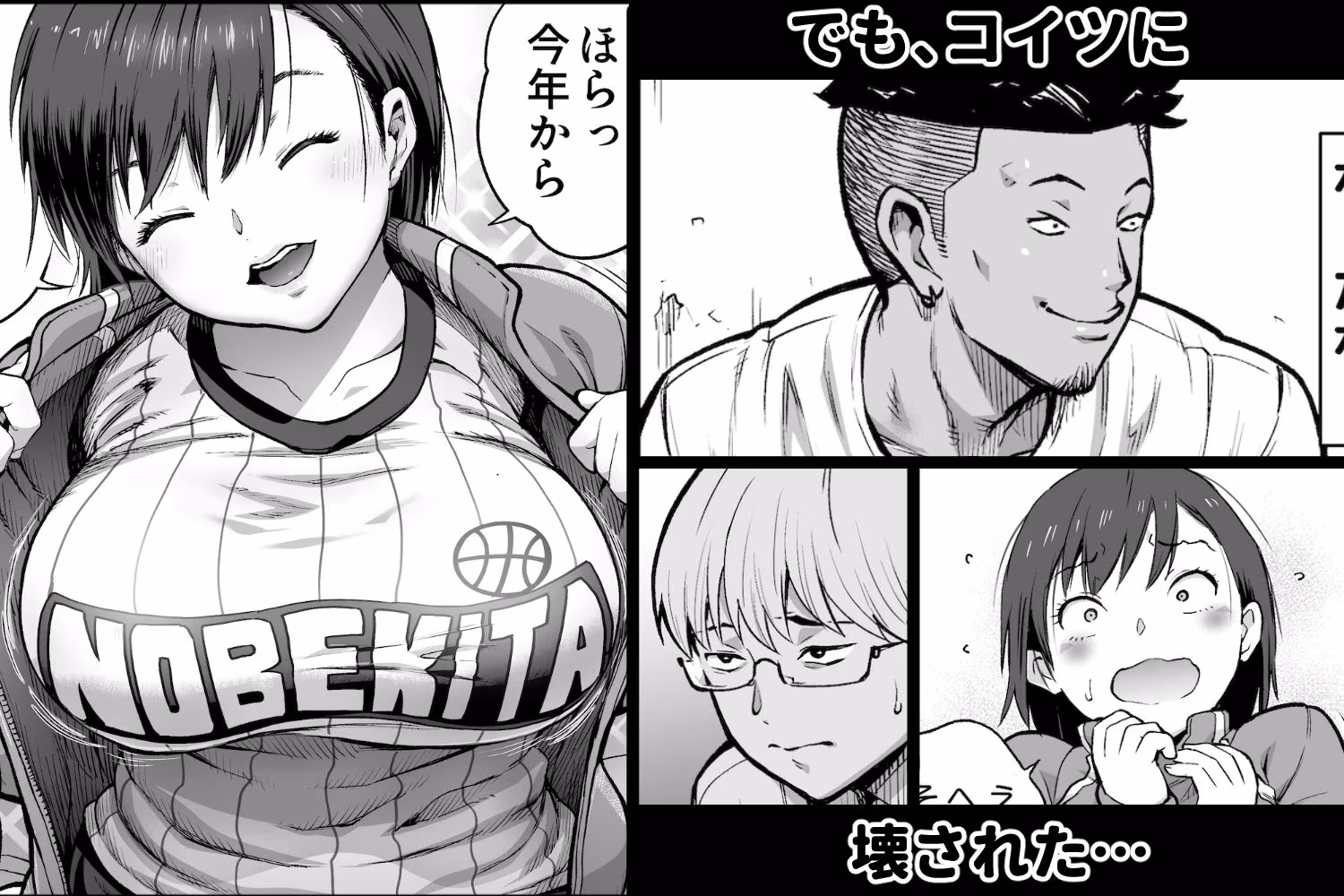 僕に勇気があったなら