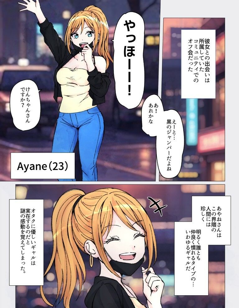 オタクに甘々なギャルちゃんがくっっさい屁を嗅がせてくれるらしい