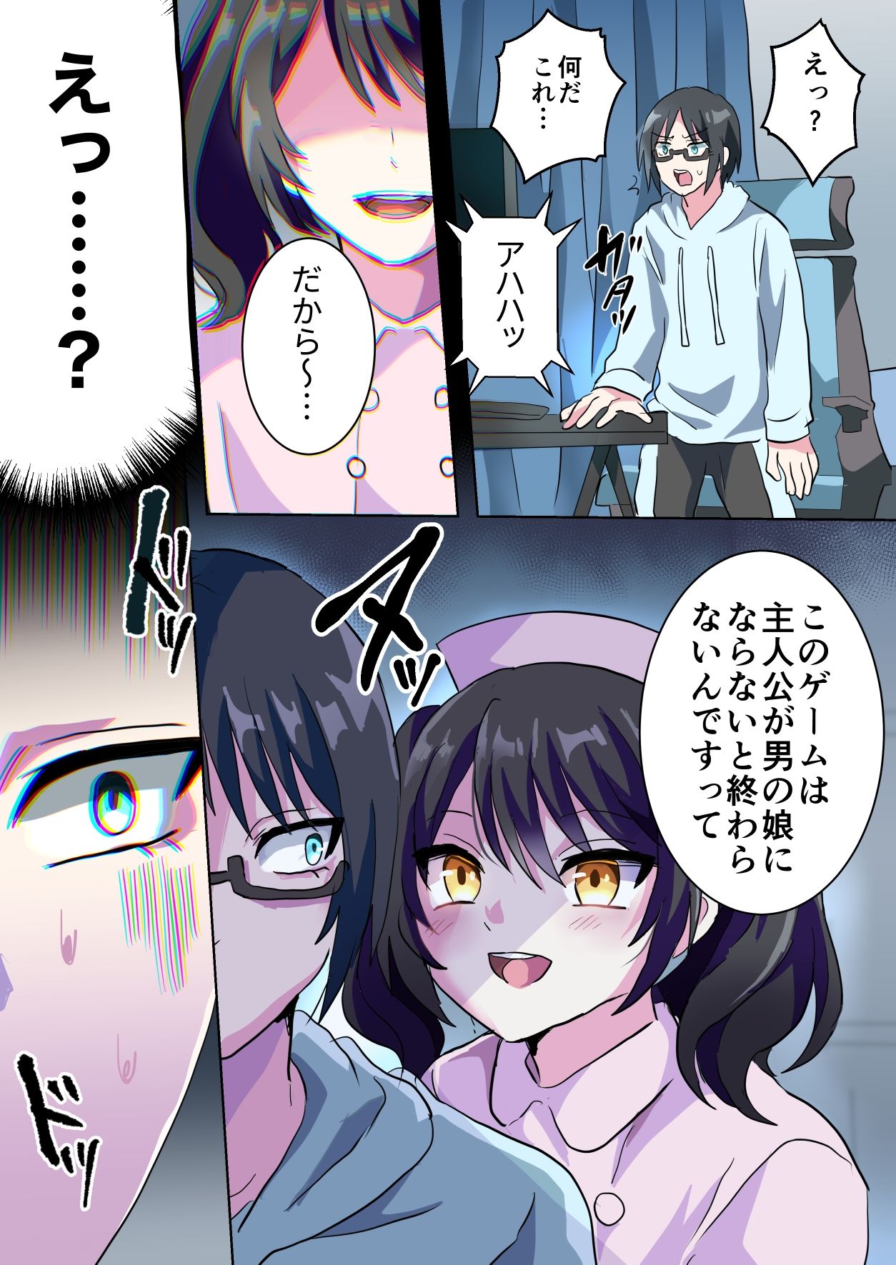 人類男の娘化計画ー男の娘ナース編ー