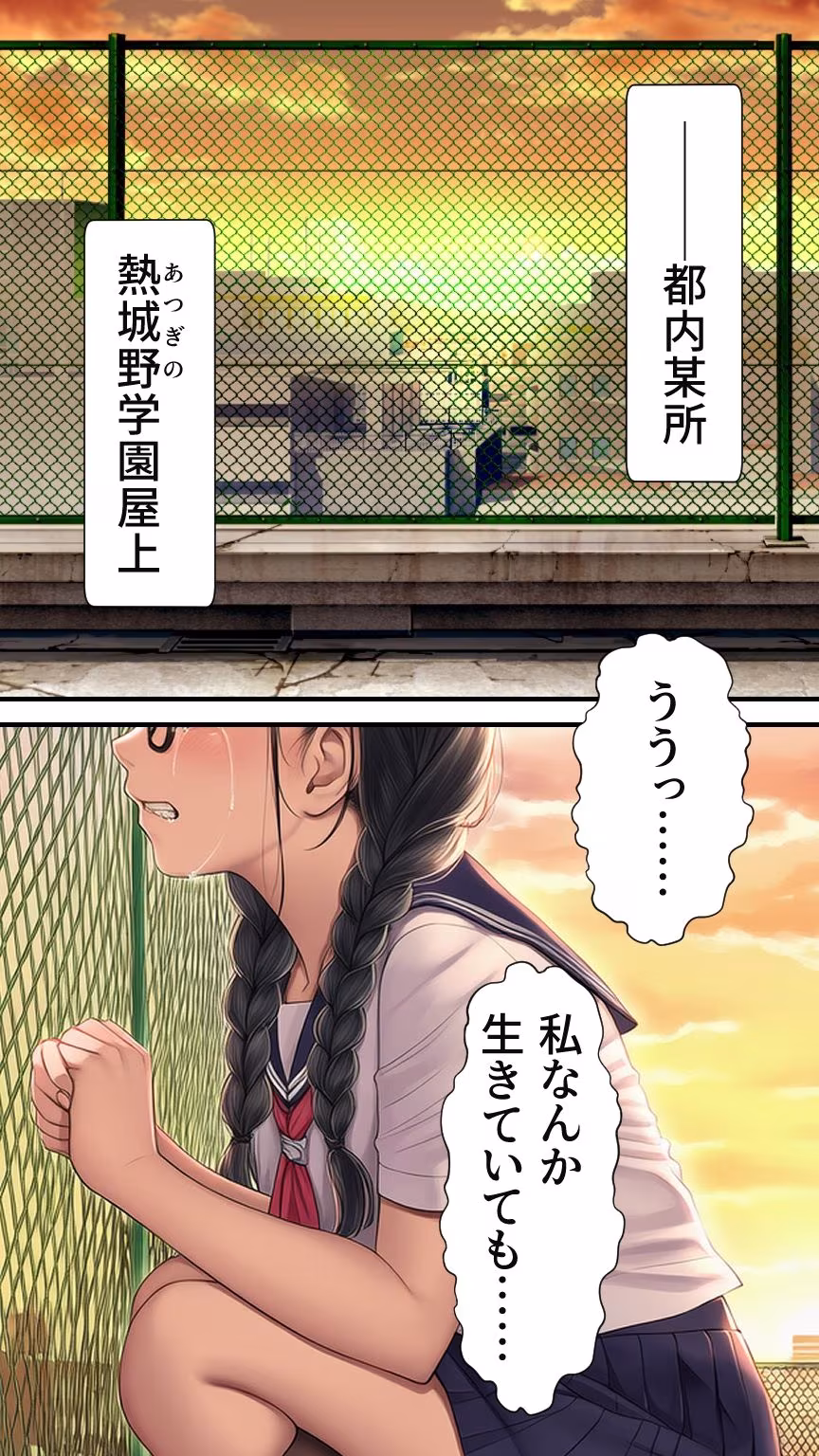 ぜひとも！肉体ちょうだい〜第二の人生マンキツ計画！〜