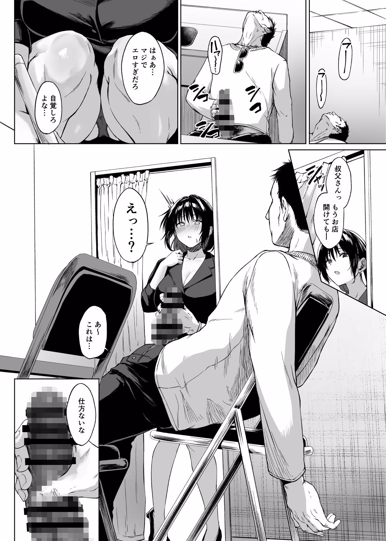 入院費の肩代わり