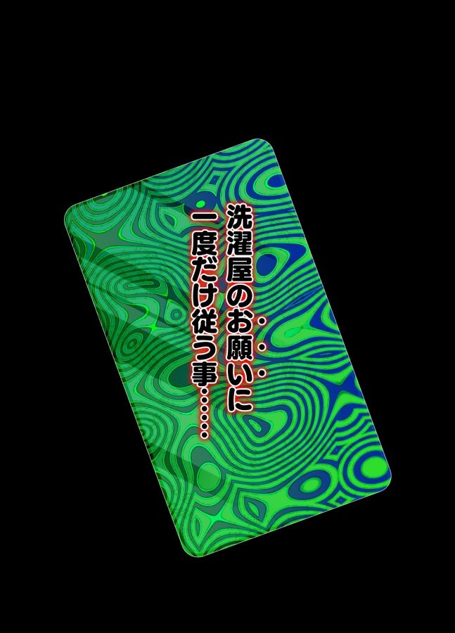 洗濯屋さんの洗濯もの