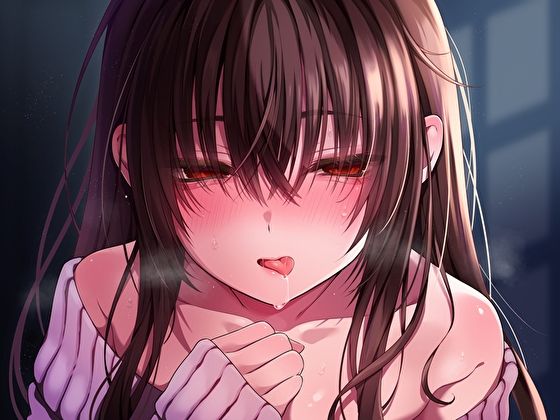 【純愛×密着囁き】「私、知らない男にトロトロ犯●れちゃった…」未来が見えちゃうダウナー彼女の寝取られ報告