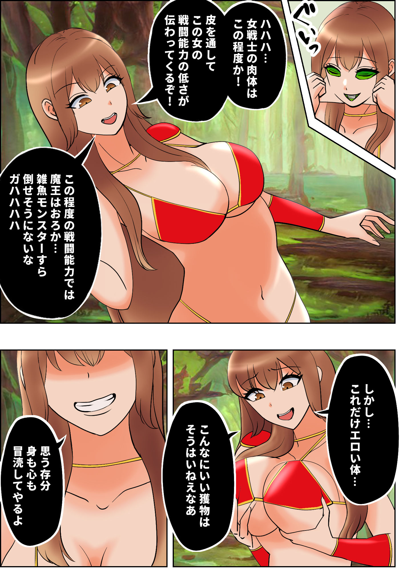 皮モノTSF短編集2