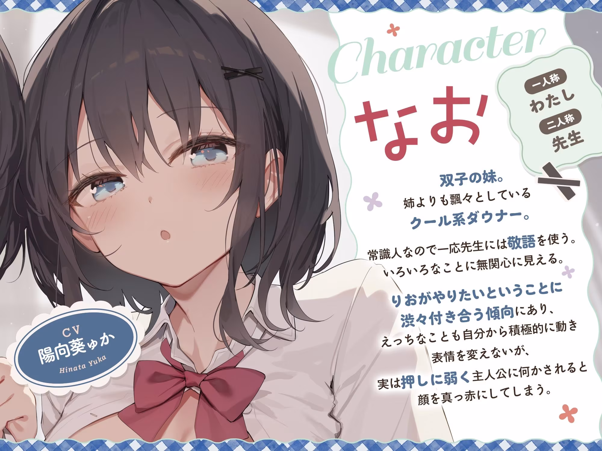 ダウナー系JK双子姉妹とラブラブご奉仕＆変態ドスケベ交尾する日々