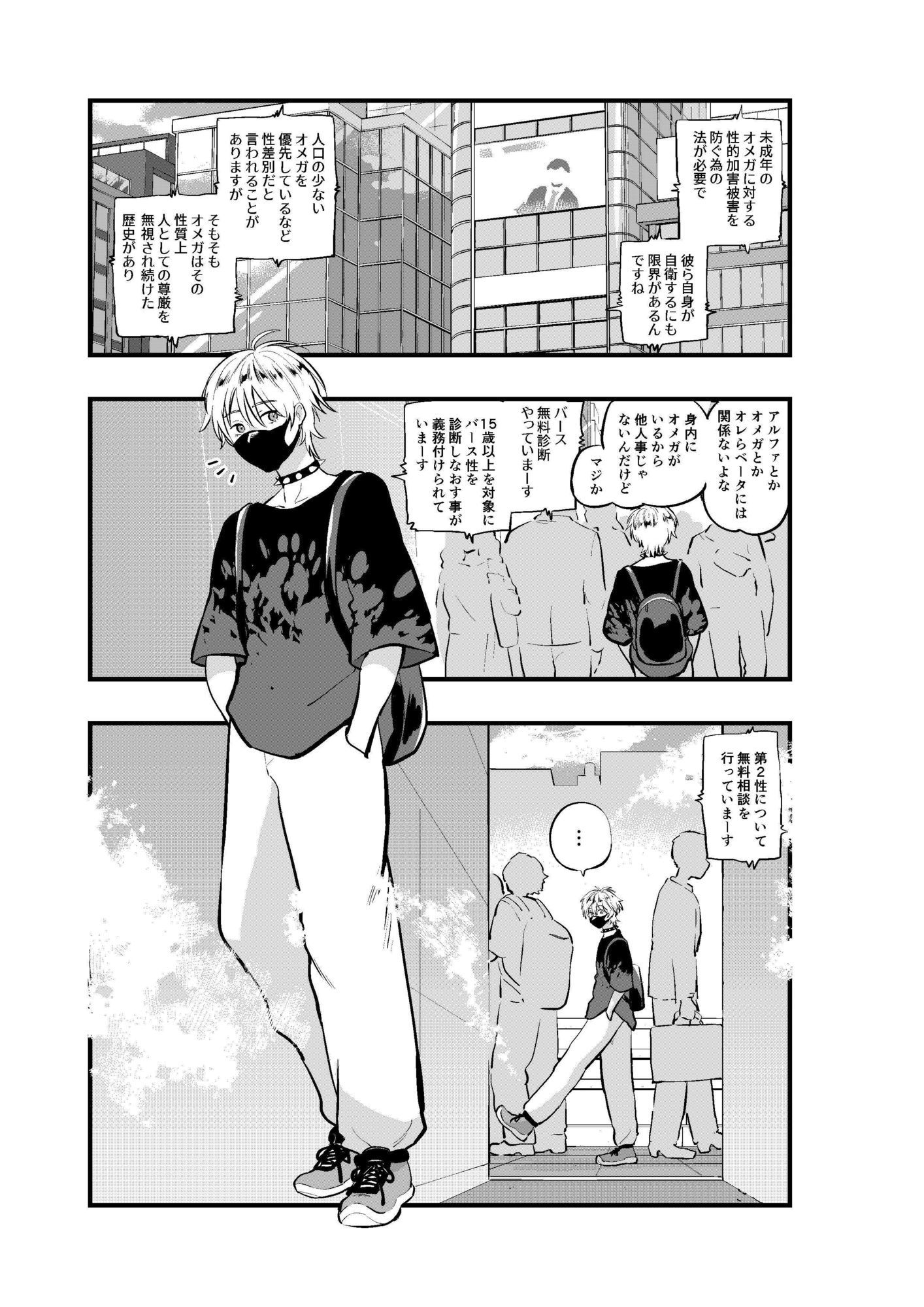 甘い香りに誘われて