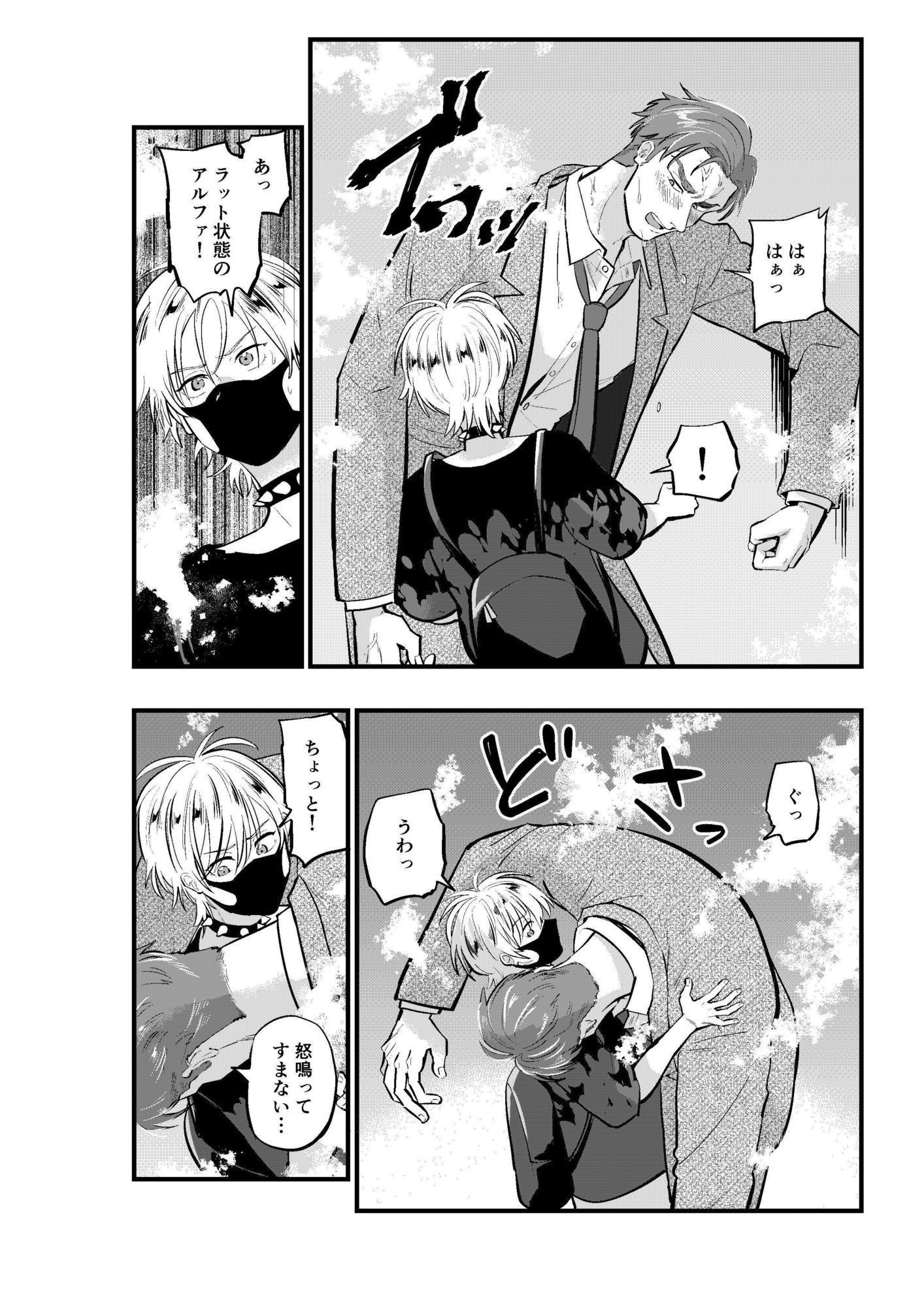 甘い香りに誘われて