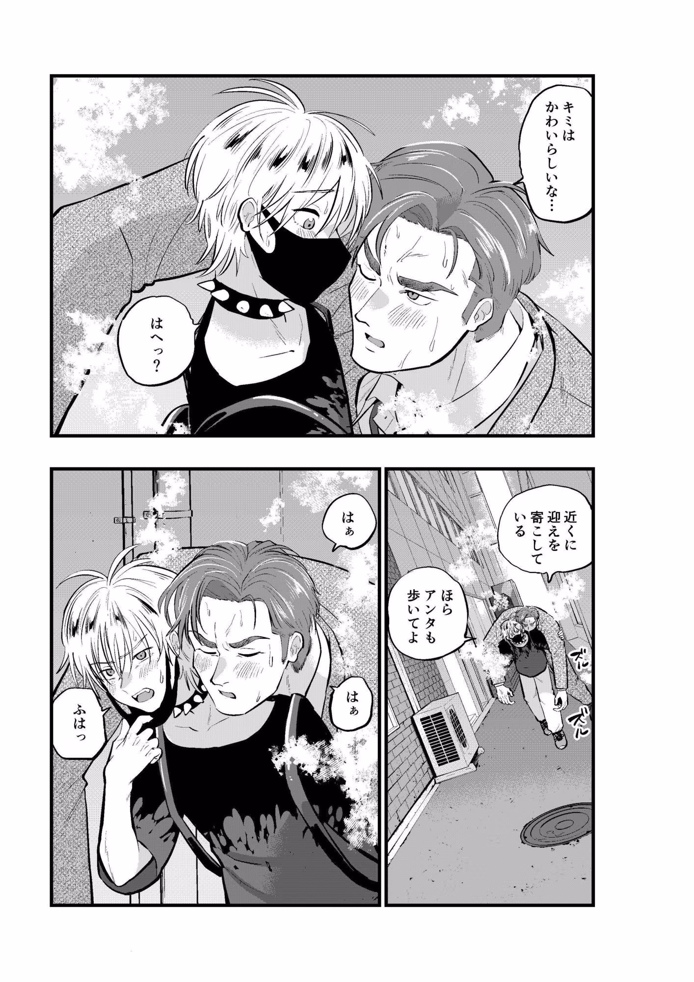 甘い香りに誘われて