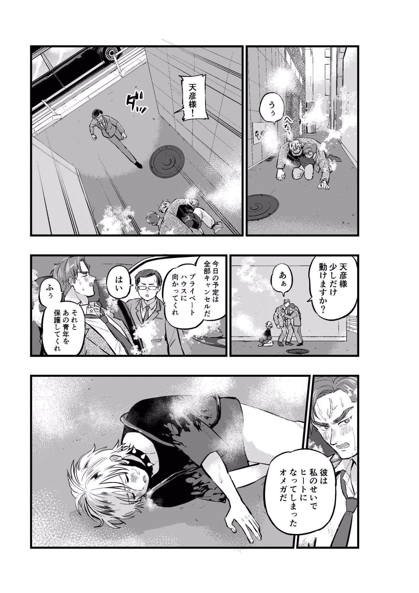 甘い香りに誘われて