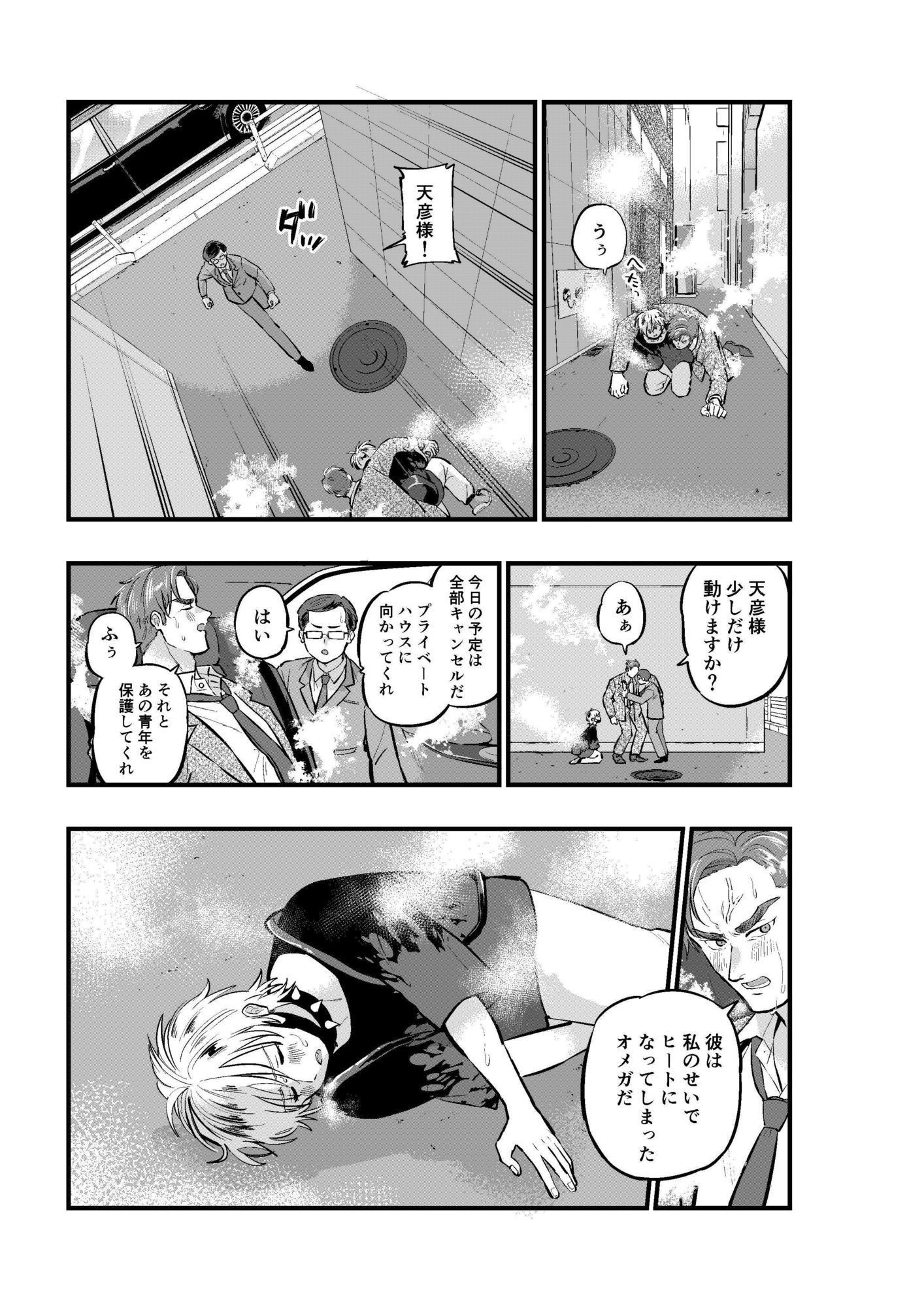 甘い香りに誘われて