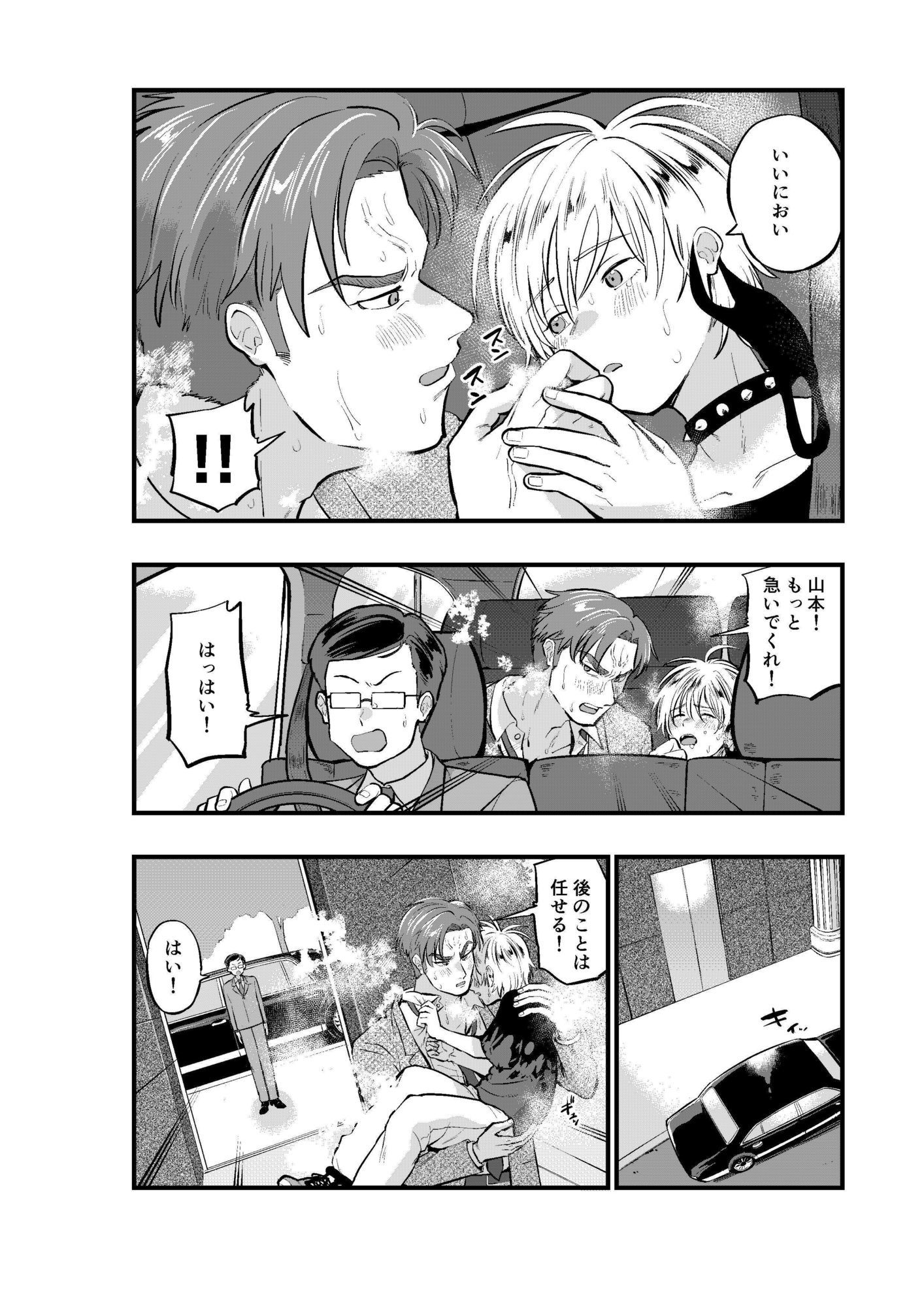 甘い香りに誘われて