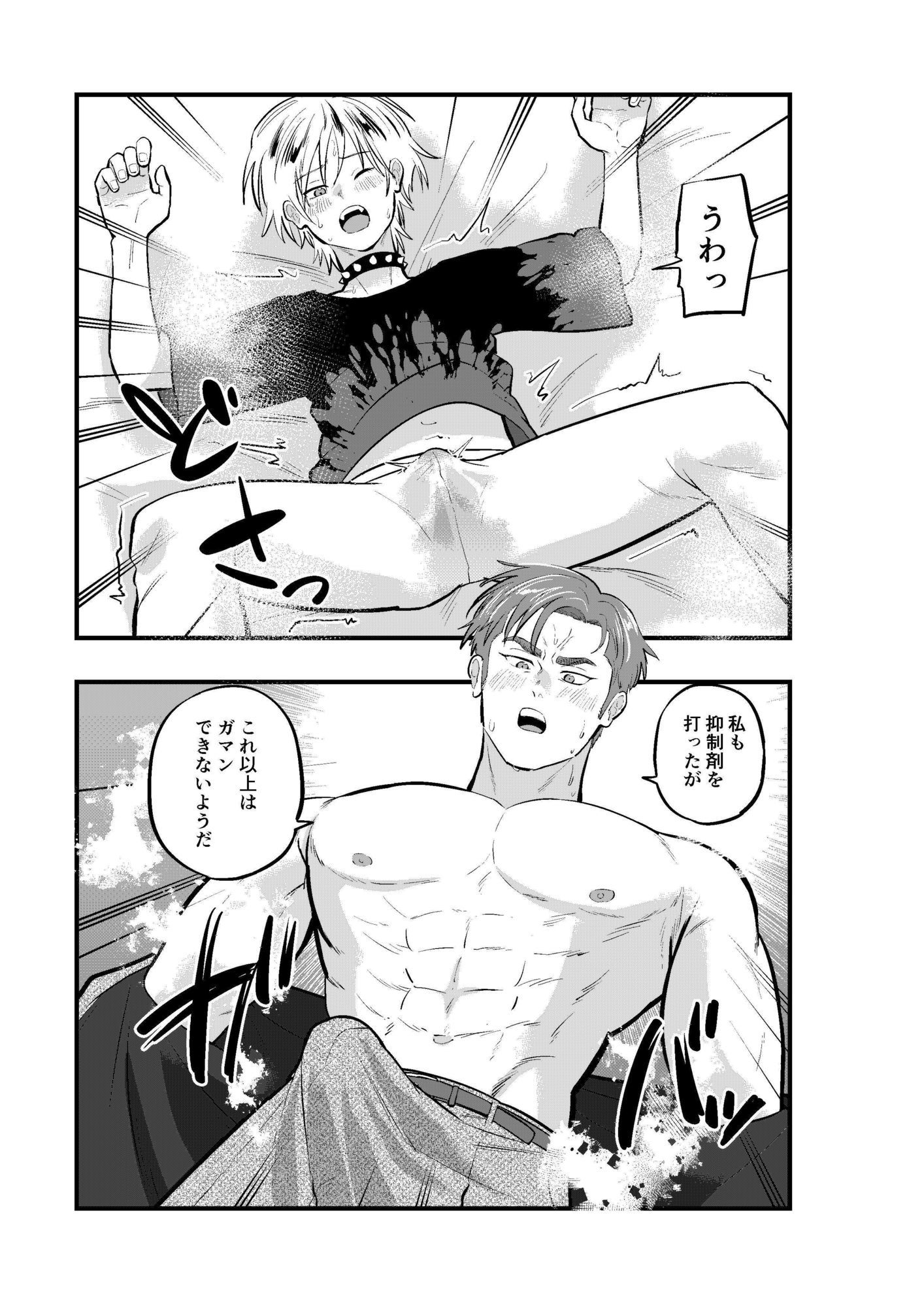 甘い香りに誘われて