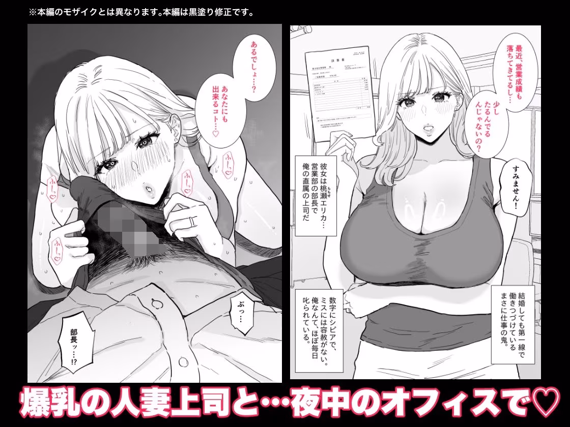 爆乳人妻上司と最高に気持ちいい中出しセックス