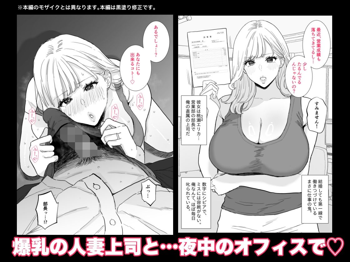 爆乳人妻上司と最高に気持ちいい中出しセックス