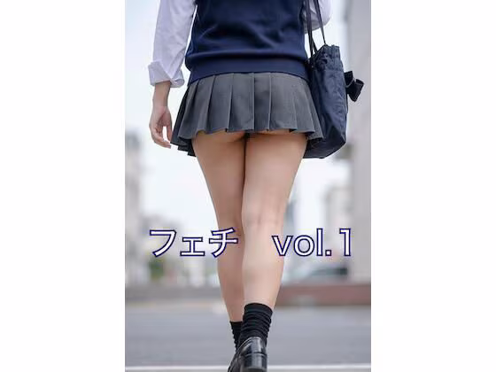 フェチ  vol.01