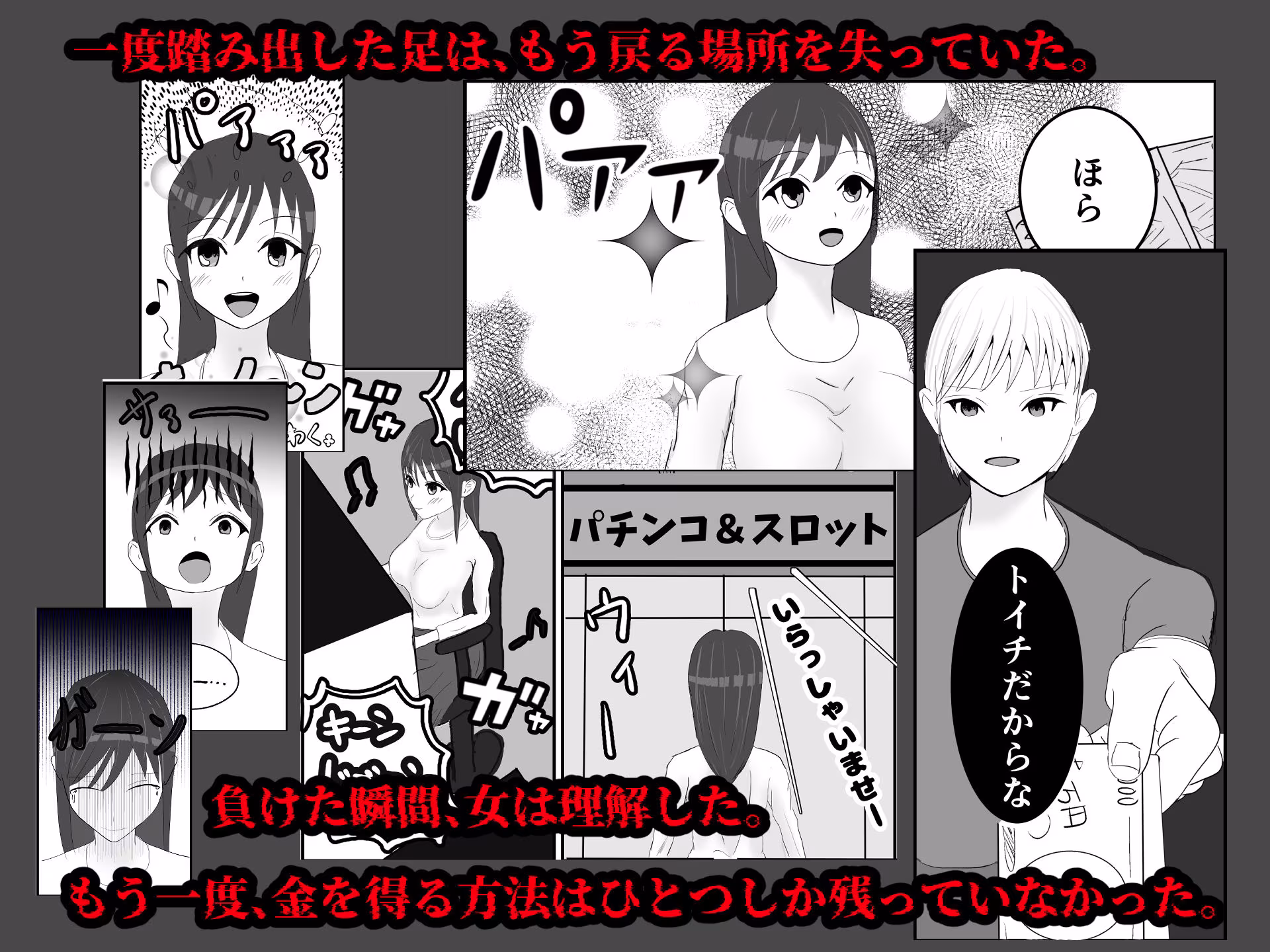 母親失格。〜でも誕生日だけは祝いたかった、身体を売ったシンママの末路〜